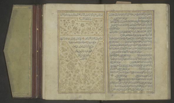 Коран. Середина раджаба 1218 / начало ноября 1803 г., Османская империя.