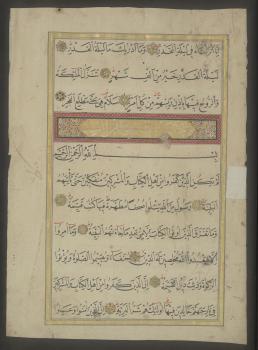 Листы из Корана. 1173 / 1759 г., Османская империя.