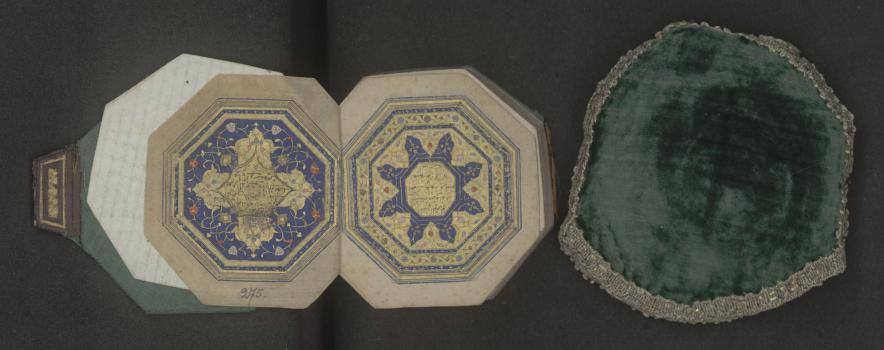 Коран-талисман восьмиугольной форы. XVI–XVII вв. 