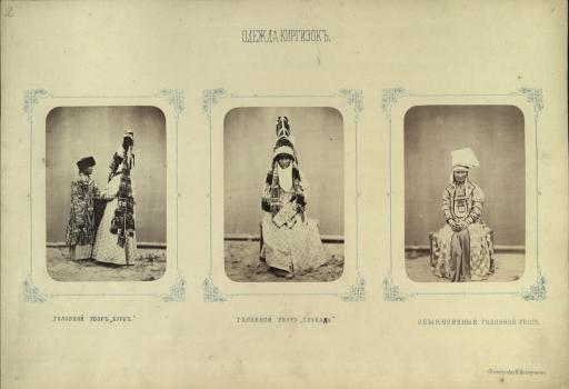 Одежда киргизок. 1872