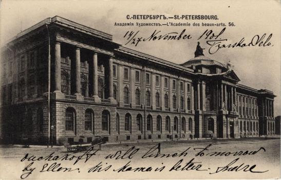 St.Petersburg. Academy of Arts : postcard. 