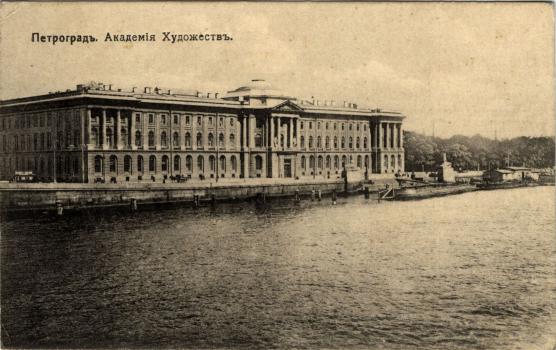 Petrograd. Academy of Arts