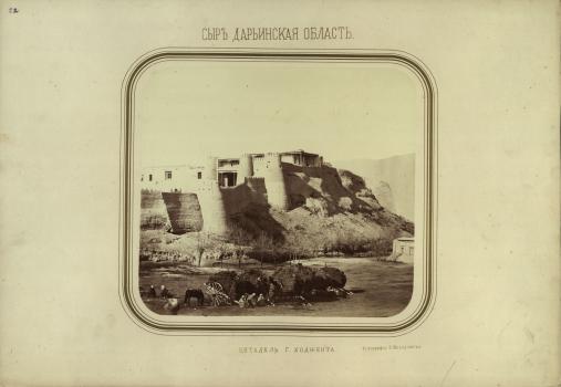 Syrdarya Region. Citadel of Khujand. 1872