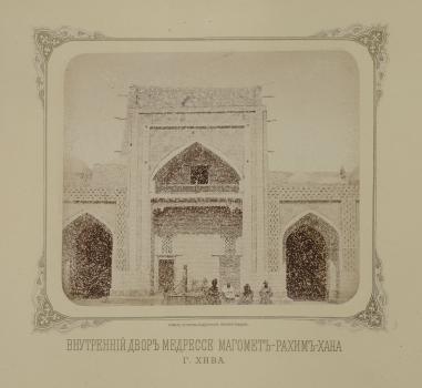 G.E. Krivtsov. Internal View of the Muhammad Rahim-khan Madrasah. City of Khiva. 1873 