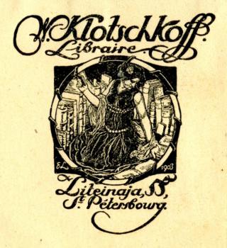 Bookplate of V. Klochkov by Yevgeny Lanceray