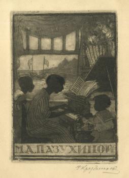 Bookplate of M.Pazukhina by E.Kruglikova