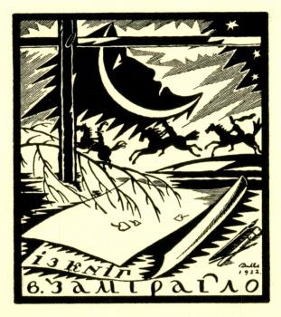 Bookplate of V.Zamirailo by Dmitri Mitrokhin