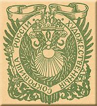 Logo of the Almanac <I>Artistic Treasures of Russia</I> by Yevgeny Lanceray