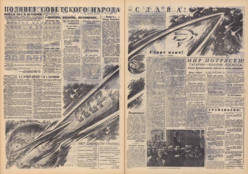 «Комсомольская правда» (Москва), 13 апреля 1961 года. - №88, с. 2-3