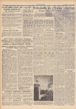 «Правда Бурятии» (Улан-Удэ), 13 апреля 1961 года. - №88, с. 2