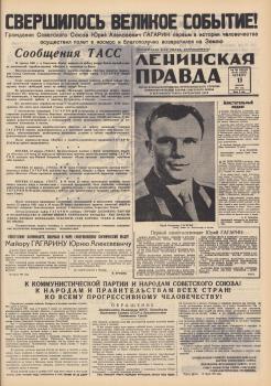 «Ленинская правда» (Петрозаводск), 13 апреля 1961 года. №88, с. 1