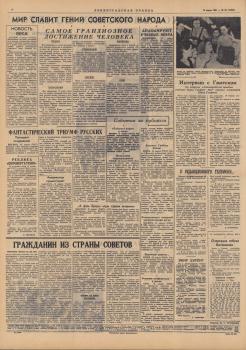 «Ленинградская правда» (Ленинград), 13 апреля 1961 года. - №89, с. 4