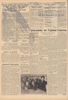 «Советская Чувашия» (Чебоксары), 13 апреля 1961 года. - №88, с. 2