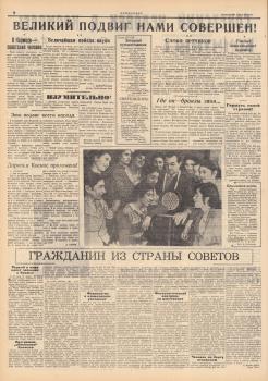 «Коммунист» (Ереван), 13 апреля 1961 года