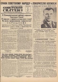 «Советская Литва» (Вильнюс), 13 апреля 1961 года