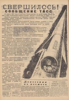 «Правда Востока» (Ташкент), 13 апреля 1961 года