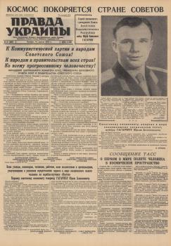«Правда Украины» (Киев), 13 апреля 1961 года