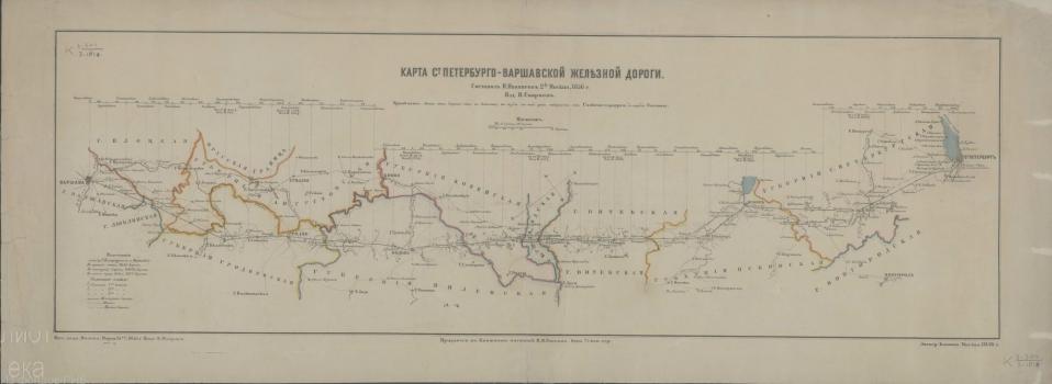 Карта Ст.Петербурго-Варшавской железной дороги. 