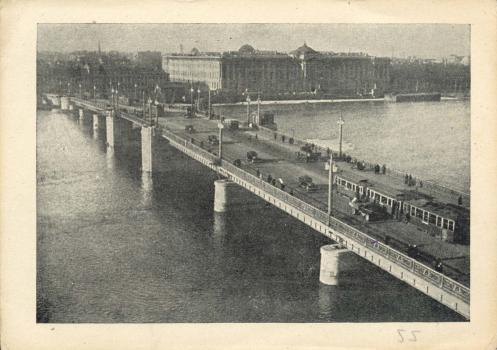 Штерцер Н.Н. Ленинград. Мост Лейтенанта Шмидта после реконструкции : почтовая карточка