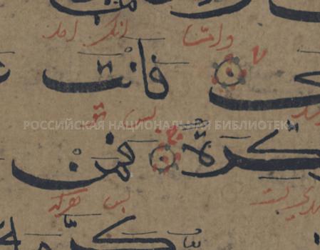 Fig. 7. Verse Markers from Quran  Manuscripts of the 10-19 Cent. (АНС 14 – India, 15-16 cent.)