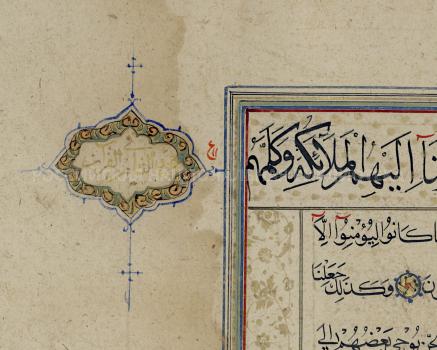Fig. 12. Decorative Element Indicating the Beginning of the Second Juz of the Quran 1592 (АНС 1)