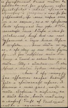 Остроумова-Лебедева А. П. Письмо К. П. Труневой. 14 декабря 1897 г. 