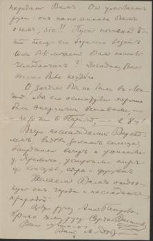 Добужинский М. В. Письмо А. П. Остроумовой-Лебедевой. 19 июля 1906 г. 