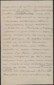 Сомов К. А. Письмо А. П. Остроумовой-Лебедевой. 10 июля 1899 г. 