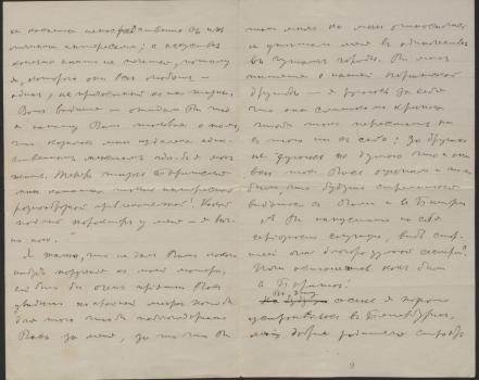 Сомов К. А. Письмо А. П. Остроумовой-Лебедевой. 10 июля 1899 г. 