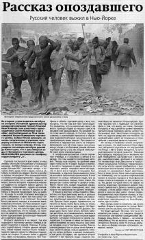 «Коммерсант», 13 сентября 2001 года