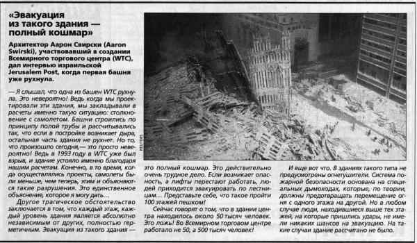 «Коммерсант», 13 сентября 2001 года