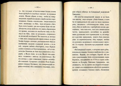 Отчет в управлении Императорскою Публичною библиотекою за 1870 г. 