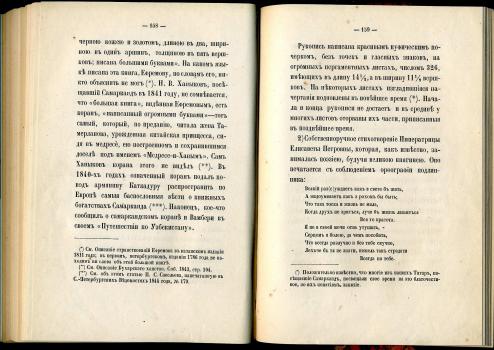 Отчет в управлении Императорскою Публичною библиотекою за 1870 г. 