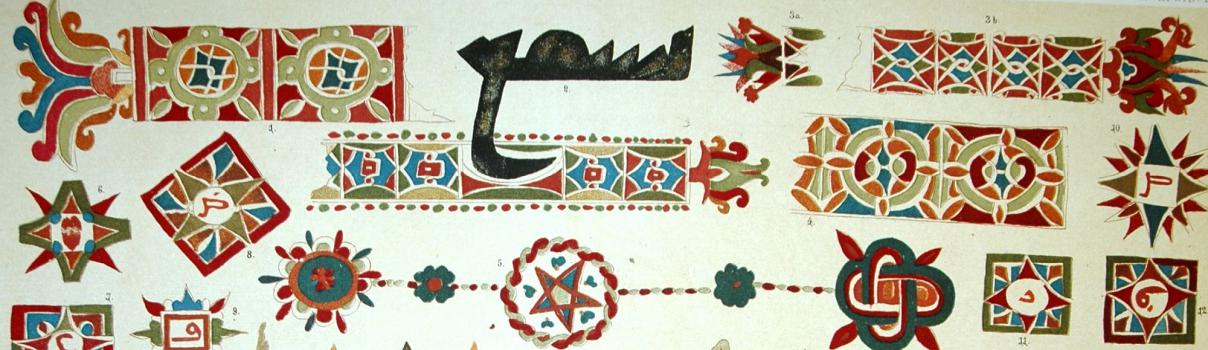Образцы декора Самаркандского Корана. 