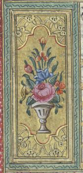Fig. 8. Decorative Element of the Quran. 1803, Ottoman Empire (АНС 277) 