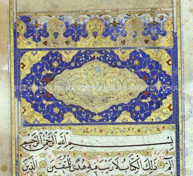Fig. 5. Headpiece preceeding the start of  Chapter 2 (Surah Al Baqarah,The Cow) . Iran, 945/1538-1539. (АНС 357)