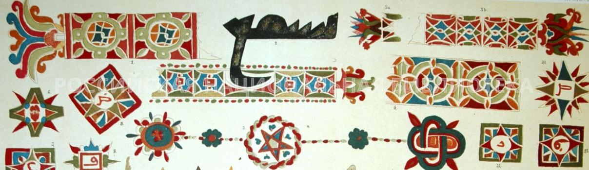 Fig. 6. Facsimile edition of the Samarkand Quran, 1905