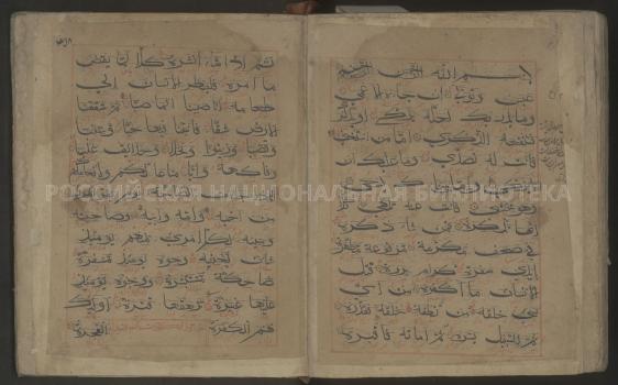 Quran with Persian Interlinear Translation. 16 cent. (?) India.