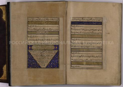 Quran. 14 Ramadan 982 / December 28, 1574, Medina.