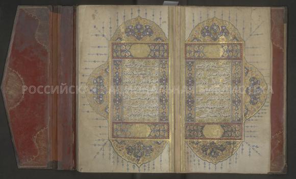 Quran. 1076 / 1665–1666, Karahisar-i Sharki (Şapkarahisar).