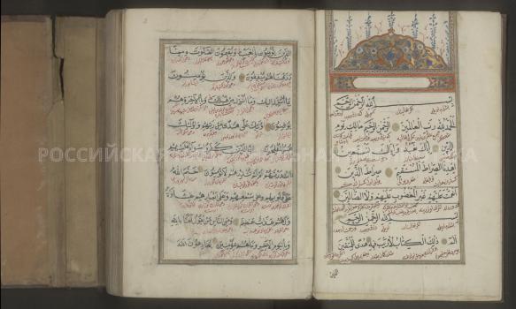 Quran with Interlinear Turkish Translation. 18th cent. Ottoman Empire. 