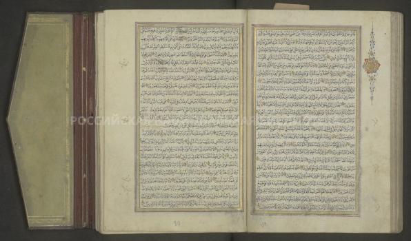 Quran. Mid Rajab 1218 / early November 1803, Ottoman Empire.