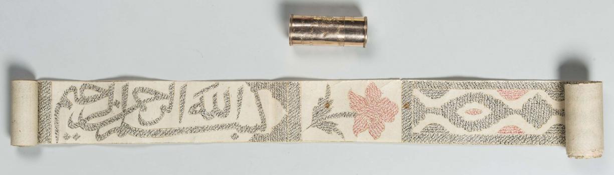 Talismanic Quran. Ottoman Empire. 18th cent. Shelfmark: Дорн 37