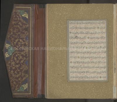 Muraqqa – Album. Compiled in Iran in the Last Quarter of the 16th Century.