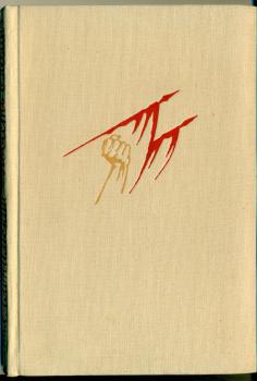 Обложка книги М. Л. Слонимского «Повесть о Левинэ» (Л.: Гослитиздат, 1935). 