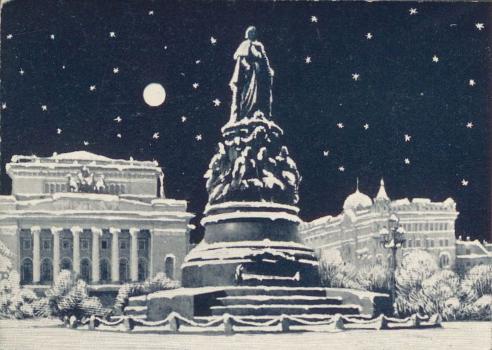 С. Петербург. Памятник Екатерины II = St. Pétersbourg. Monument de Cathérine II : открытое письмо.