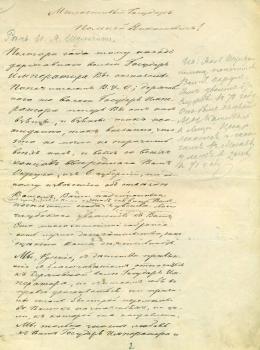 Речи, произнесенные на обеде 2 ноября 1869 г. в честь бывшего попечителя Виленского учебного округа П.Н. Батюшкова.