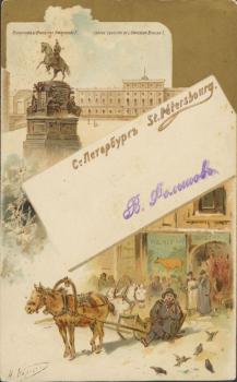 Karazin N.N. St. Petersburg. Statue of Emperor Nicholas I.  Postcards. - [St. Petersburg: Otto Kirchner, 1898]. - 1 sheet (2 pictures): chromolithograph ; 14.3x8.9 cm.