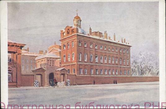 Benois A.N. Petrograd. Anichkov Palace = Petrograd. Palais Anitschkoff: postcard