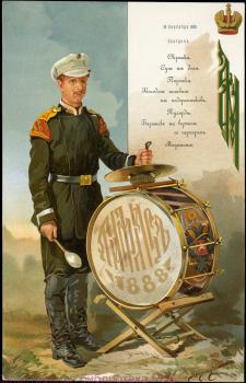 Mezentsov I.A. Menu of the Breakfast  for Army Unit Commanders in the Palace in Tiflis on September 29, 1888,